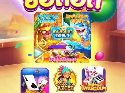 โปรโมชั่นและโบนัสพิเศษสำหรับสมาชิก screenshot
