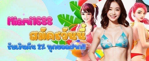 ฟรีสปินสล็อตยอดนิยม 200 ครั้ง promotion